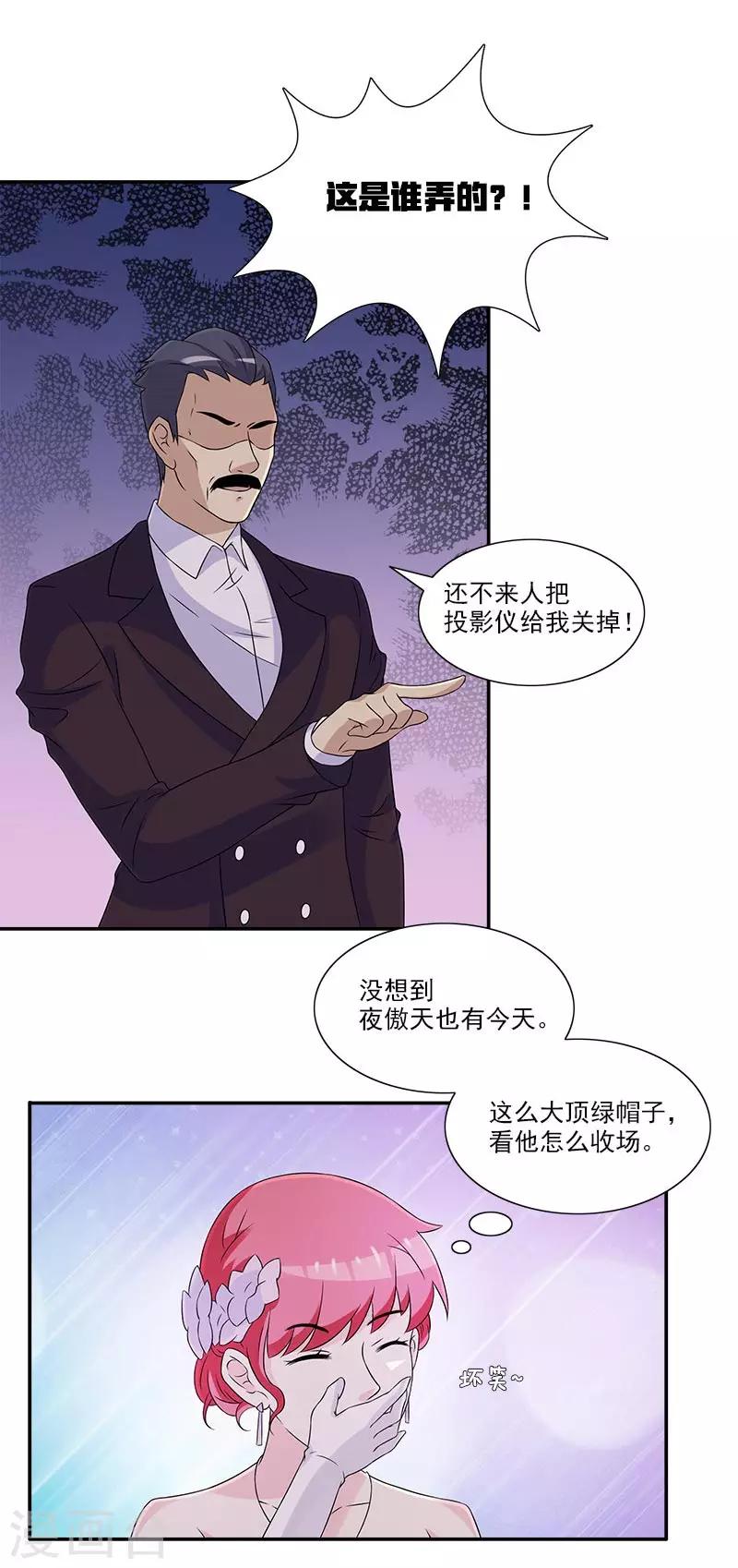 第46话 带你看好戏去-第46话