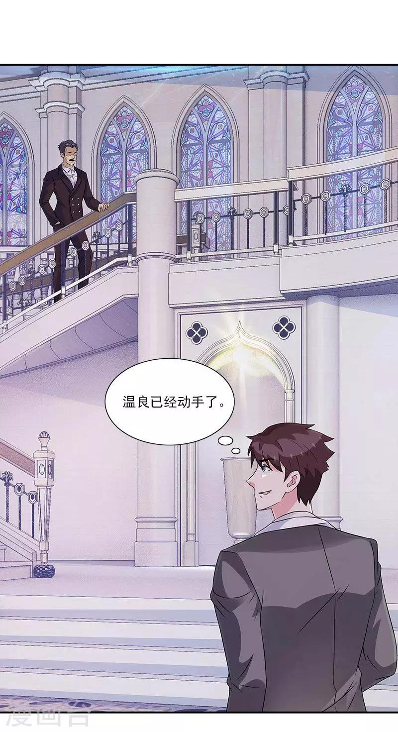 第46话 带你看好戏去-第46话