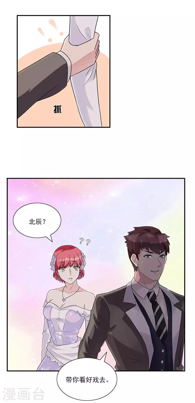 第46话 带你看好戏去-第46话