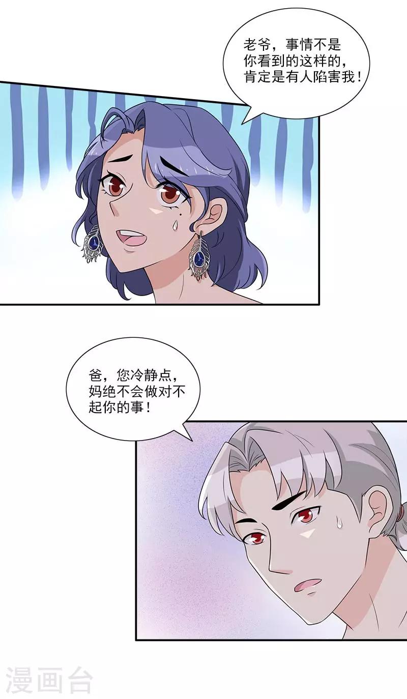 第46话 带你看好戏去-第46话