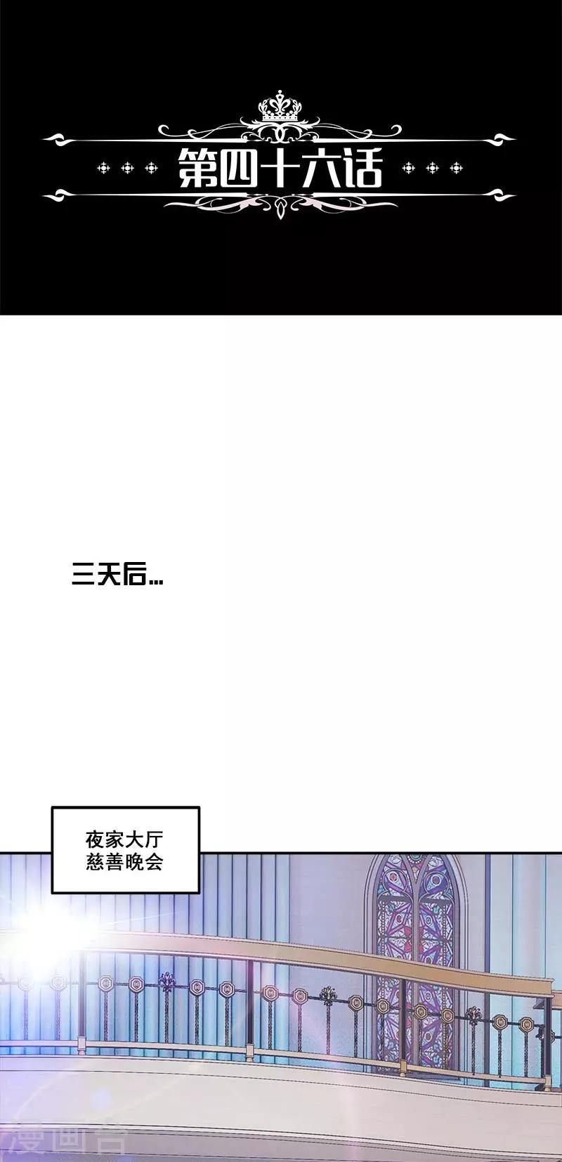第46话 带你看好戏去-第46话
