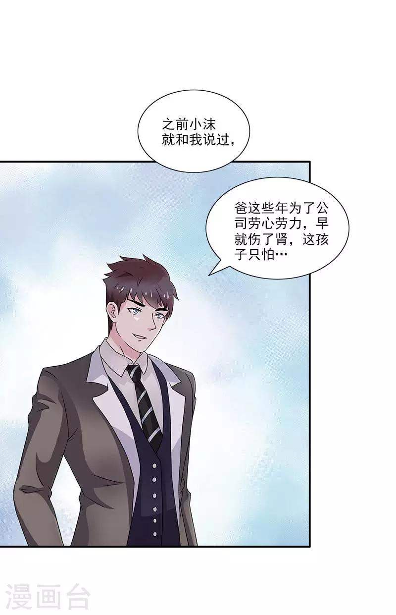 第46话 带你看好戏去-第46话