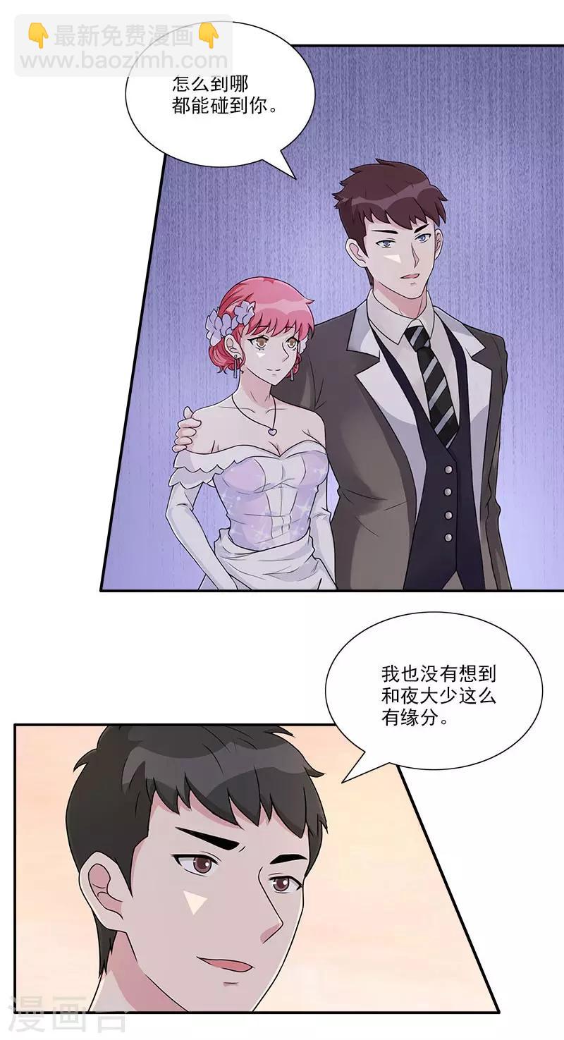 第46话 带你看好戏去-第46话