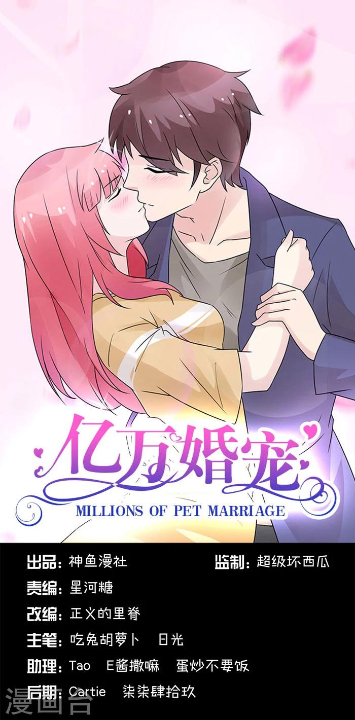 第48话 交出夜家少奶奶-第48话