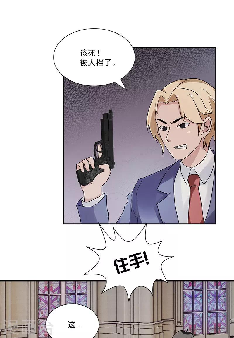 第48话 交出夜家少奶奶-第48话