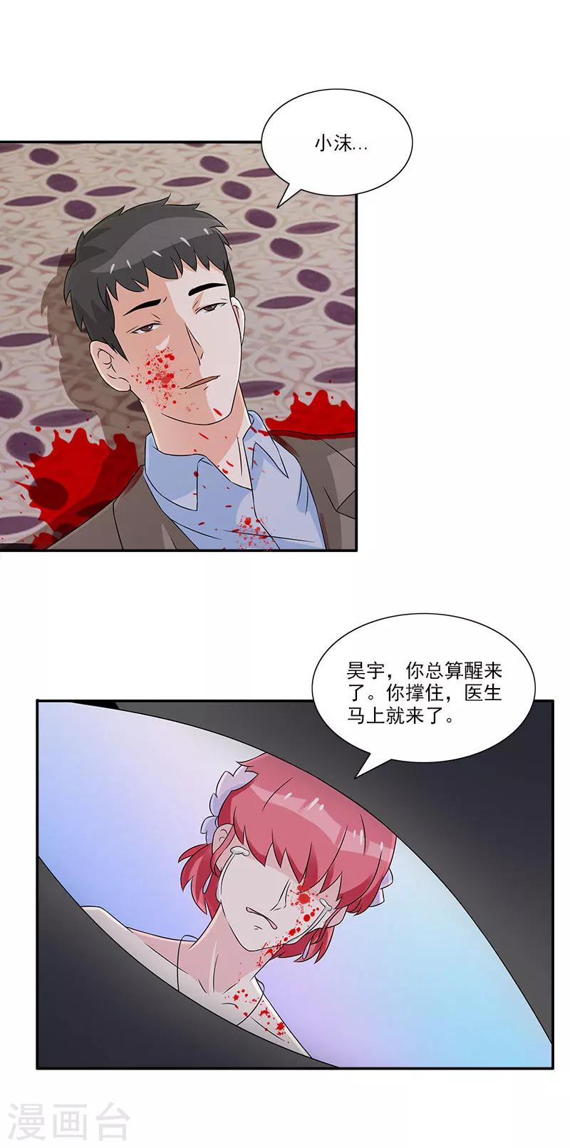 第48话 交出夜家少奶奶-第48话