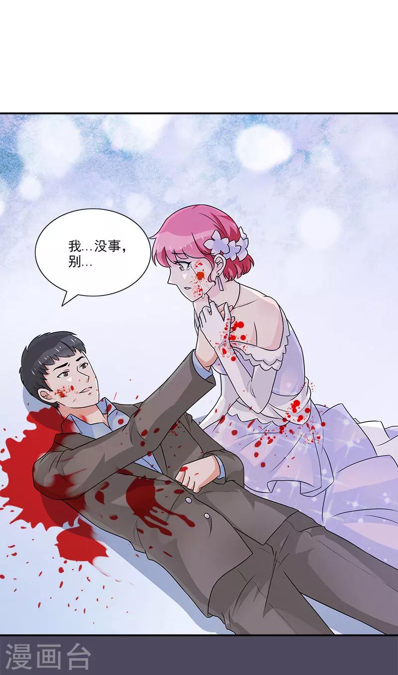 第48话 交出夜家少奶奶-第48话