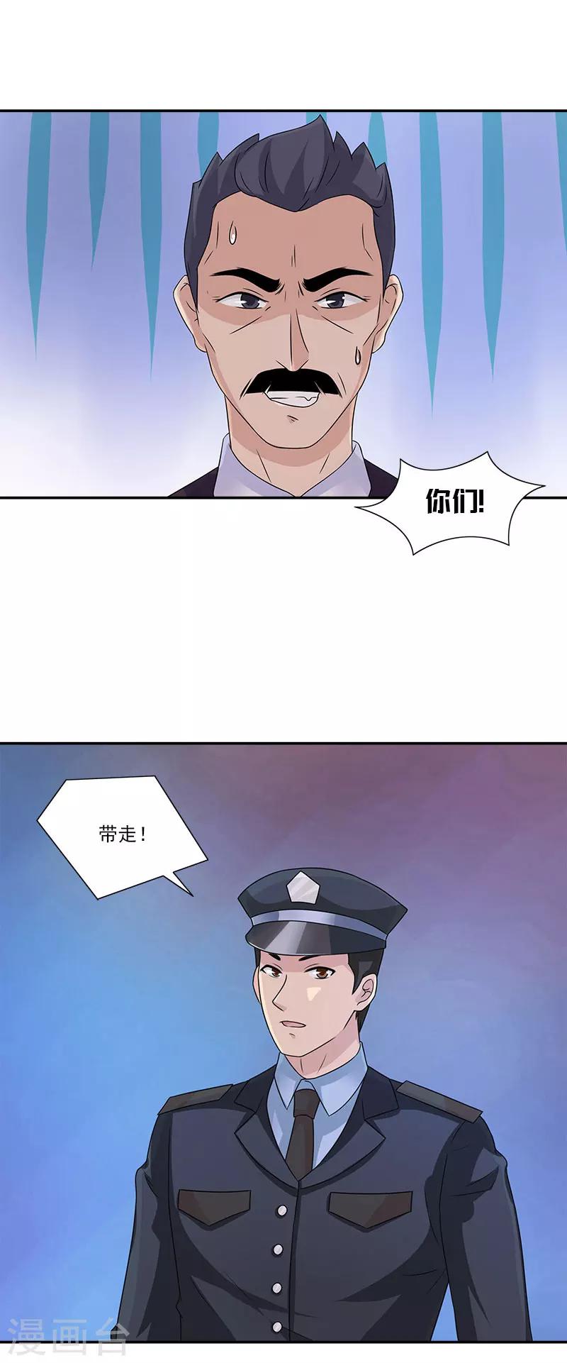 第48话 交出夜家少奶奶-第48话