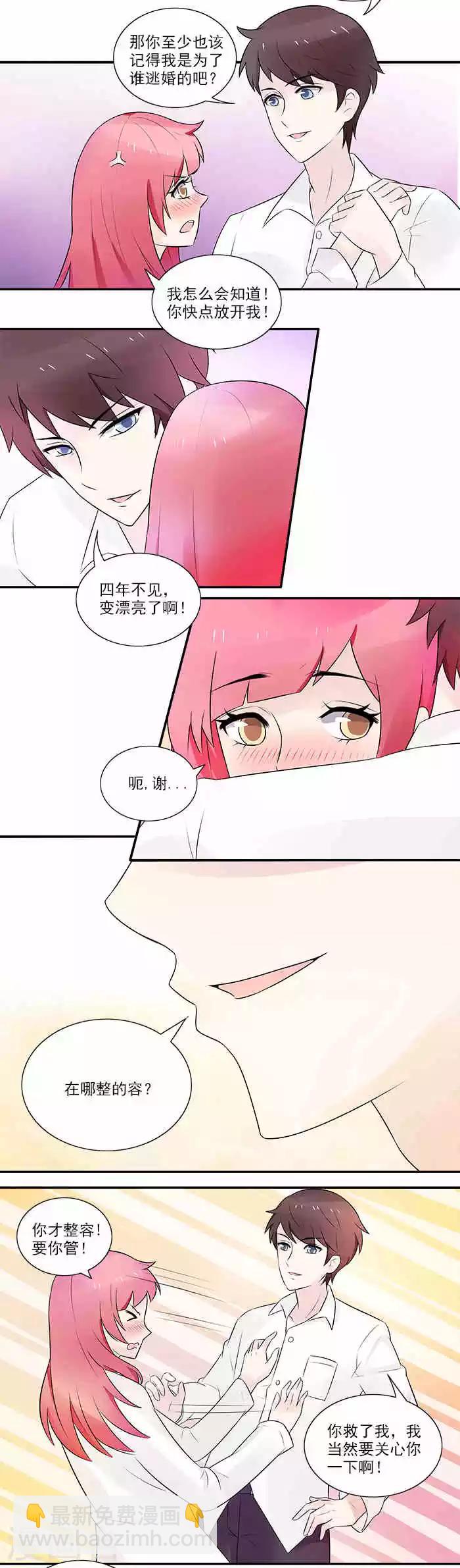第6话 你要对我负责-第6话