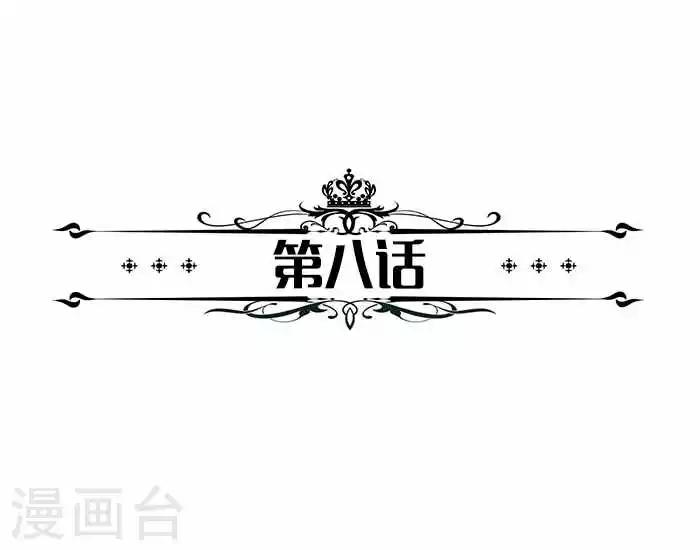 第8话 吃完豆腐就想跑-第8话