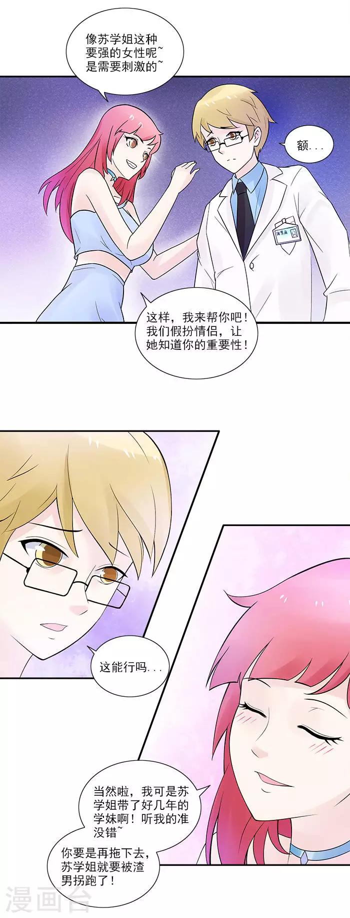 第10话 一箭双雕-第10话