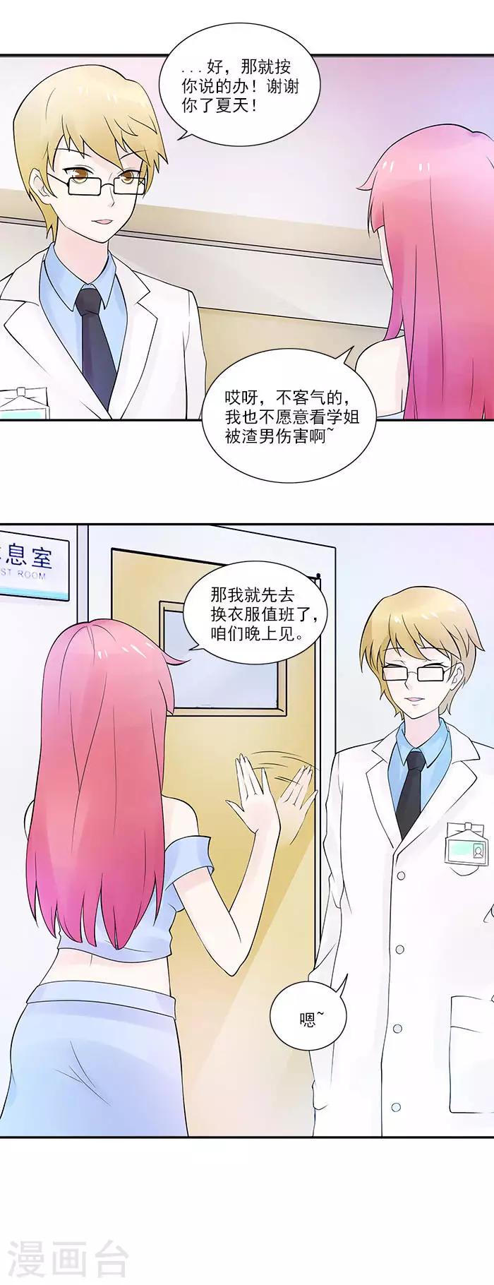 第10话 一箭双雕-第10话