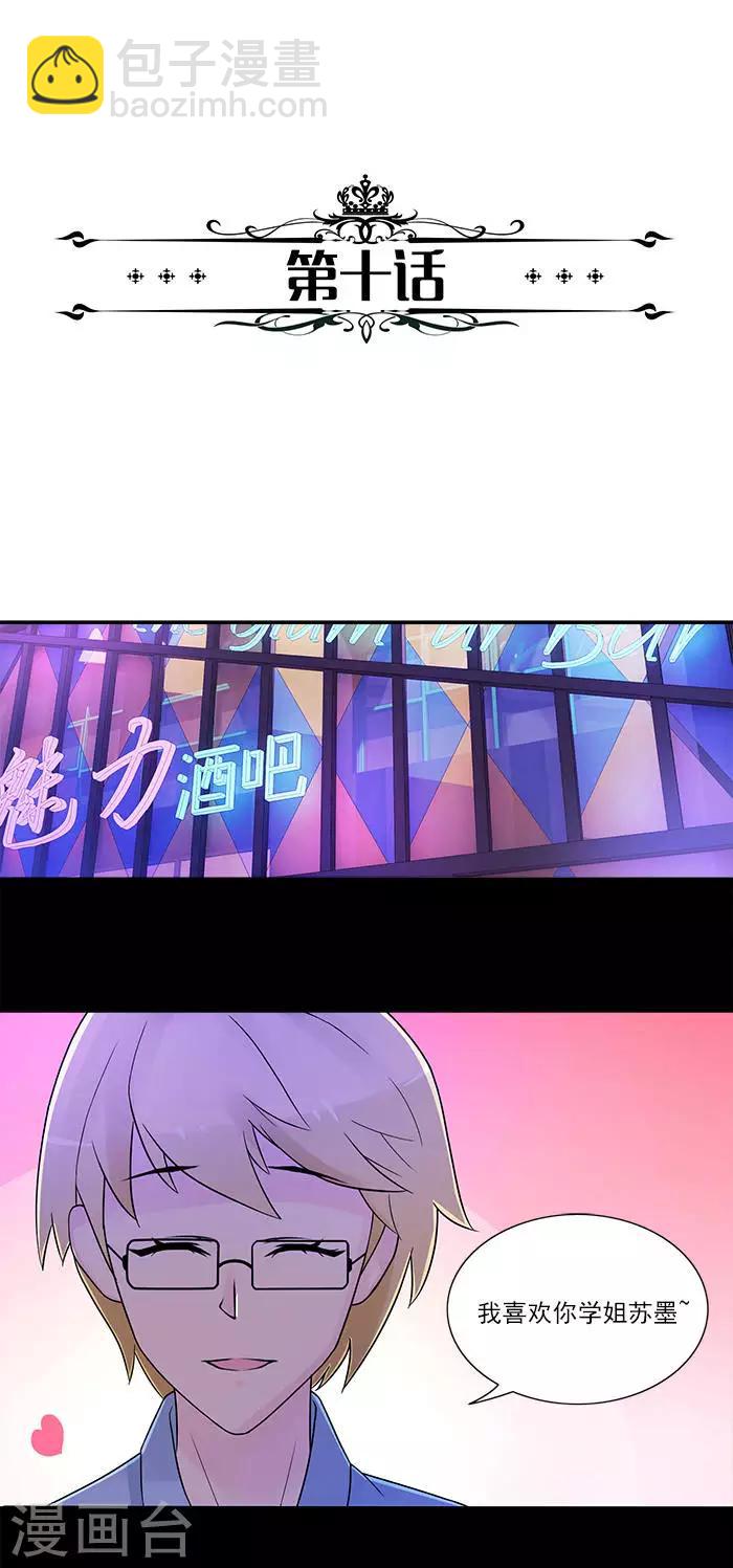 第10话 一箭双雕-第10话