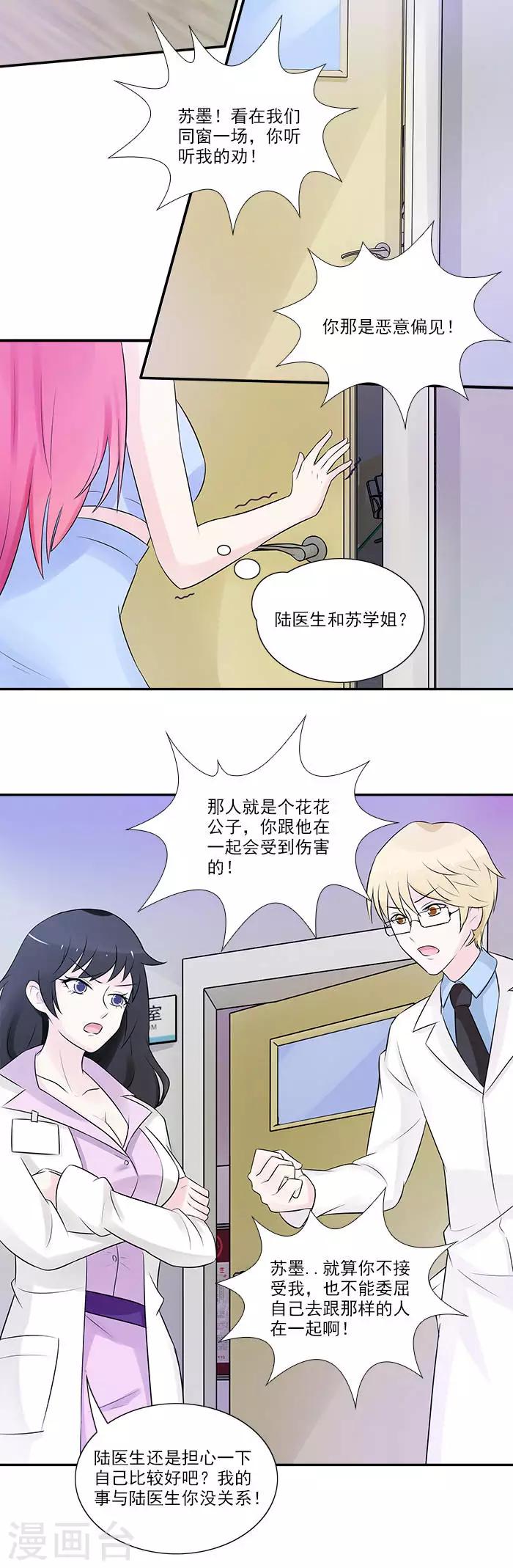 第10话 一箭双雕-第10话