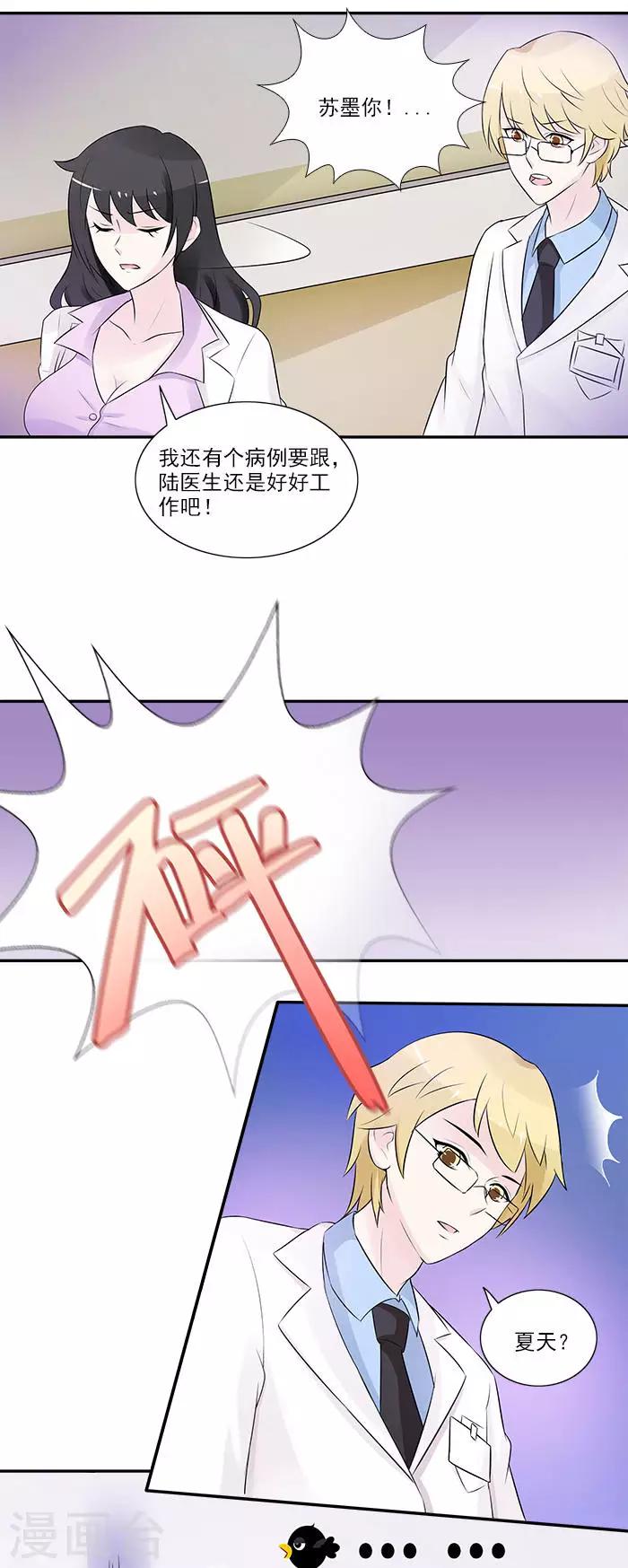 第10话 一箭双雕-第10话