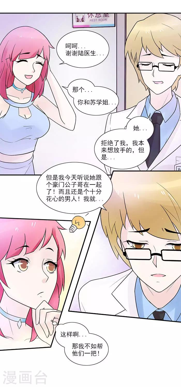 第10话 一箭双雕-第10话