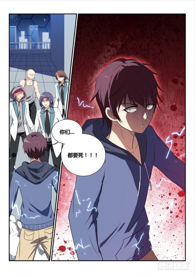 14、坠楼-第14话
