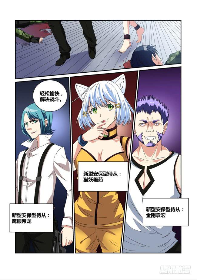 18、全球侍从技术高峰论坛-第18话