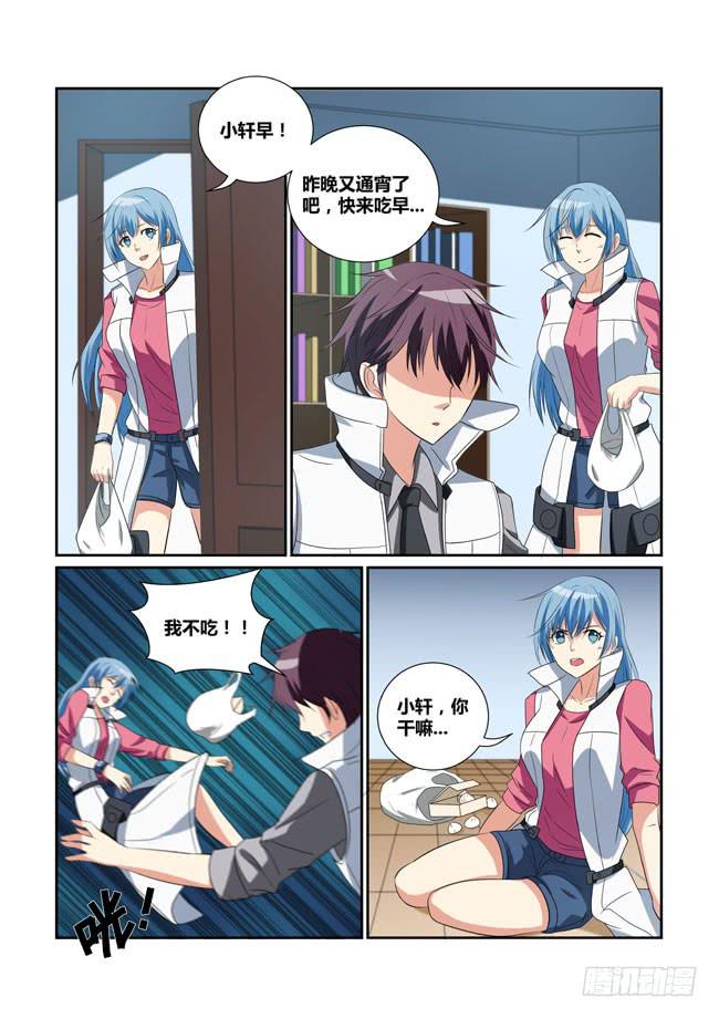 22、误会-第22话