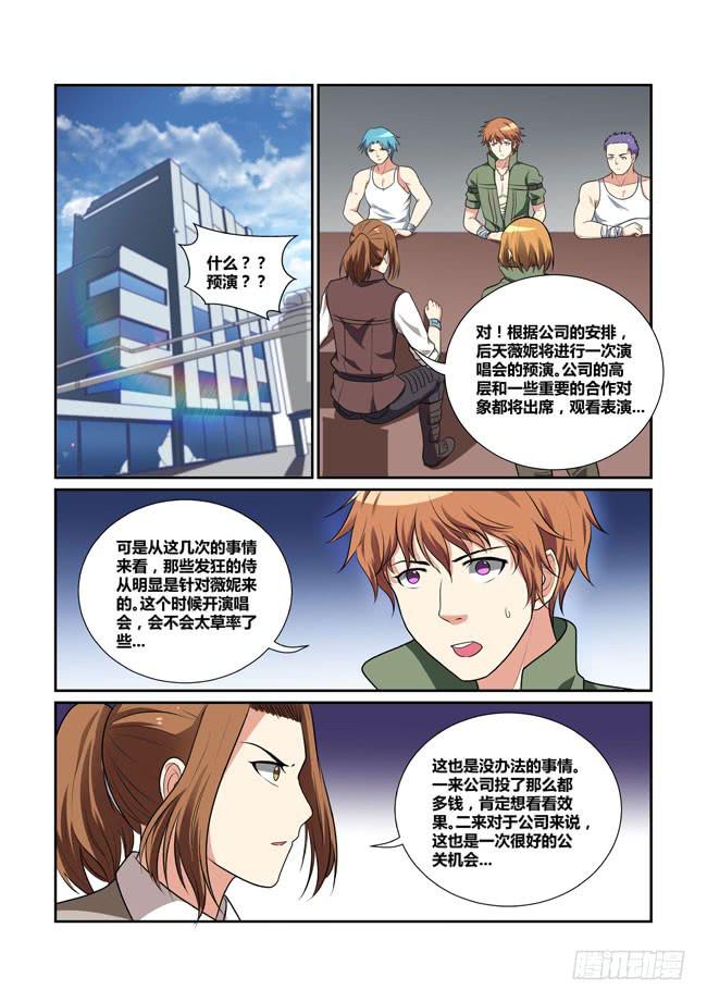 28、预演-第28话