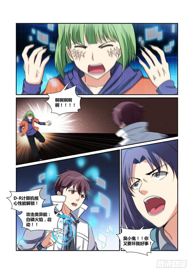 34、刺杀-第34话
