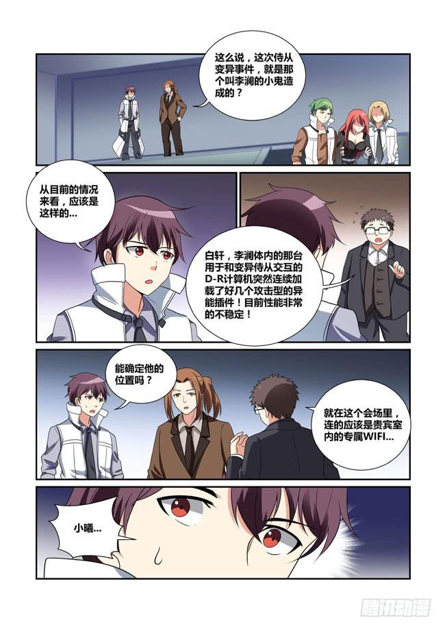 34、刺杀-第34话