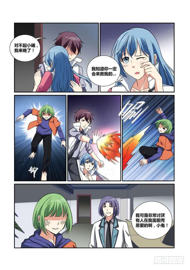 34、刺杀-第34话