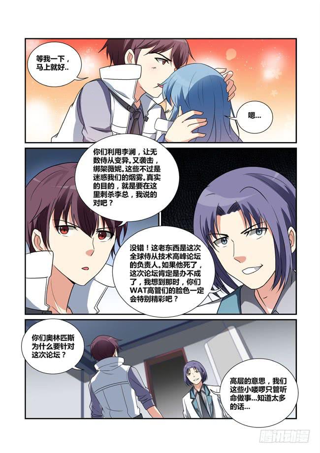 34、刺杀-第34话