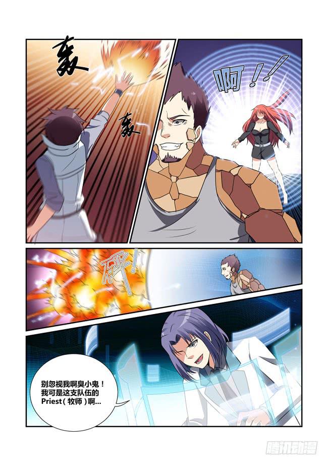 36、WLP侍从战术系统-第36话