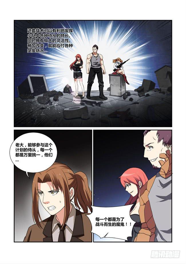 36、WLP侍从战术系统-第36话