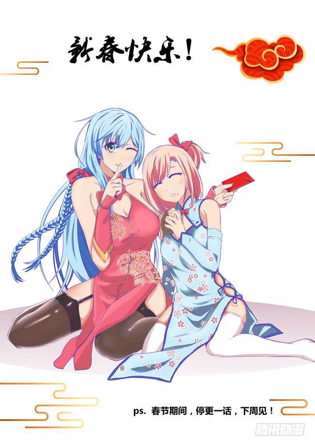 更新暂停公告：祝大家新年快乐-第40话