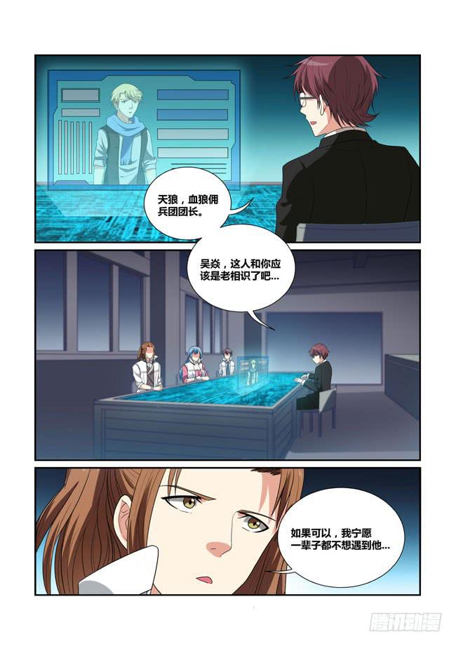 43、吴焱的过去-第44话