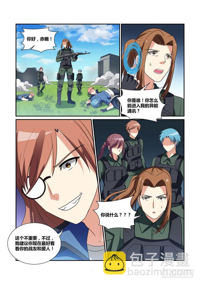 43、吴焱的过去-第44话