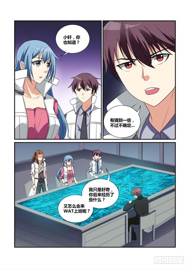43、吴焱的过去-第44话