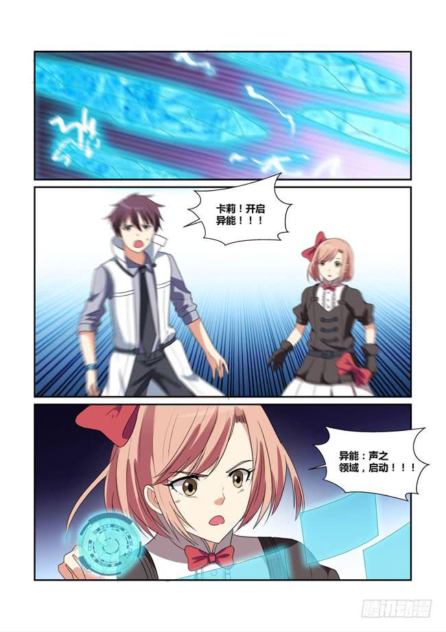47、会场遇袭-第48话