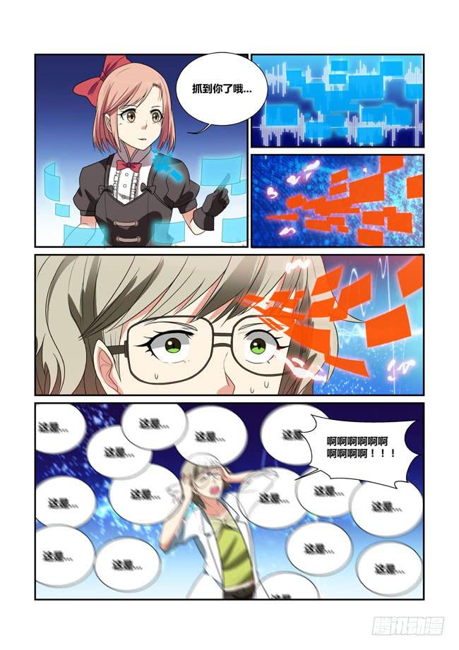 47、会场遇袭-第48话