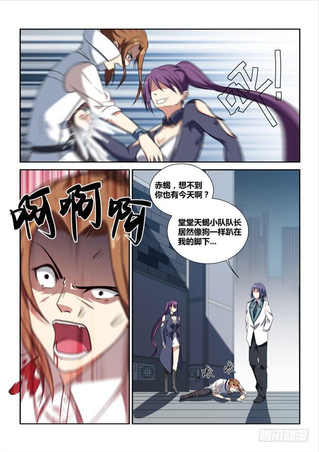 6、西郊之战（中）-第6话