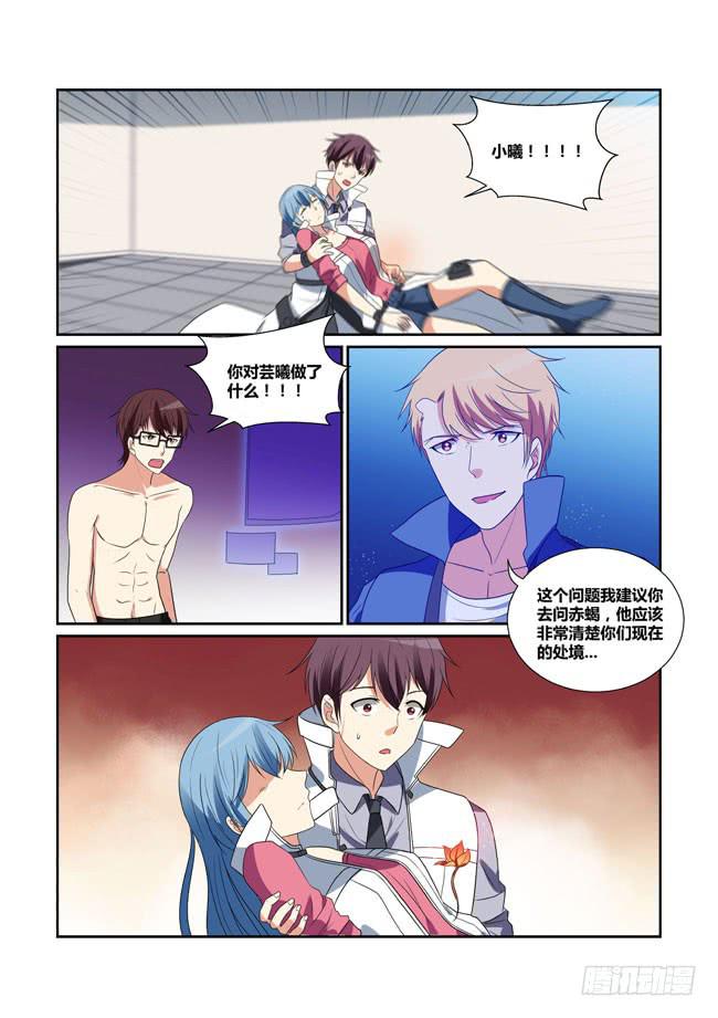 53、狼毒花再现-第54话