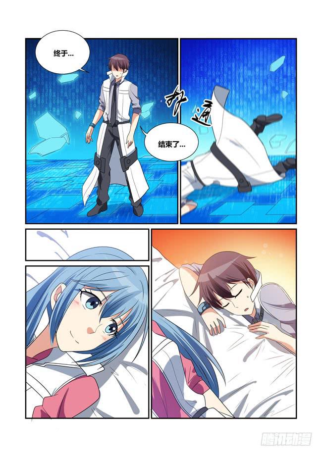 55、攻略狼毒花-第56话