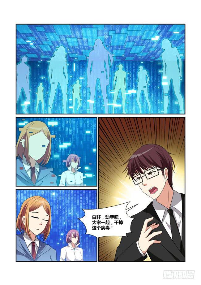 55、攻略狼毒花-第56话