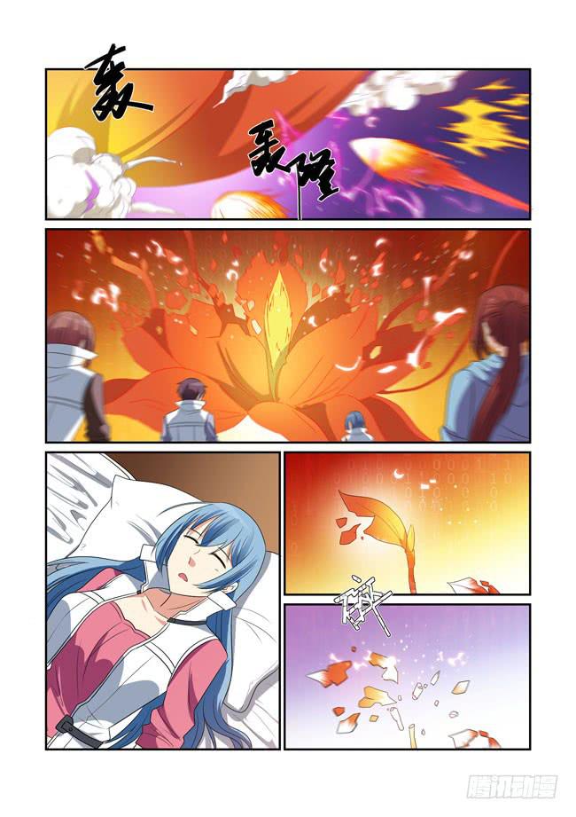 55、攻略狼毒花-第56话