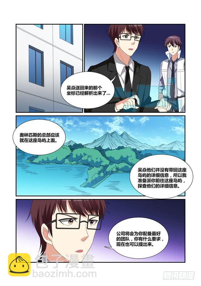 57、全球异变-第58话