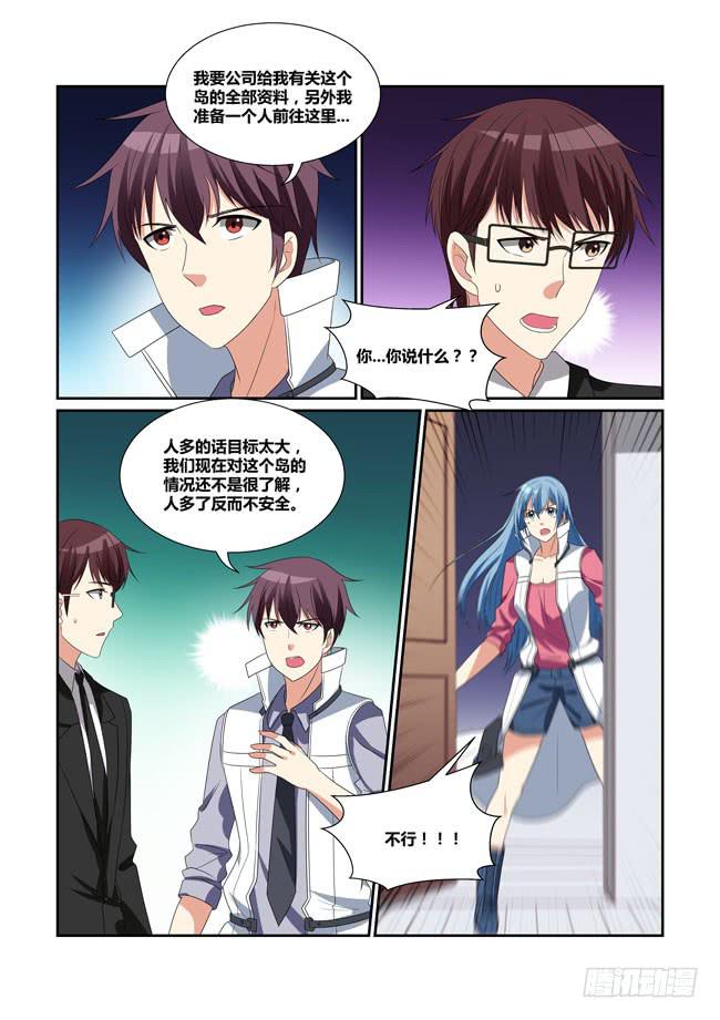 57、全球异变-第58话
