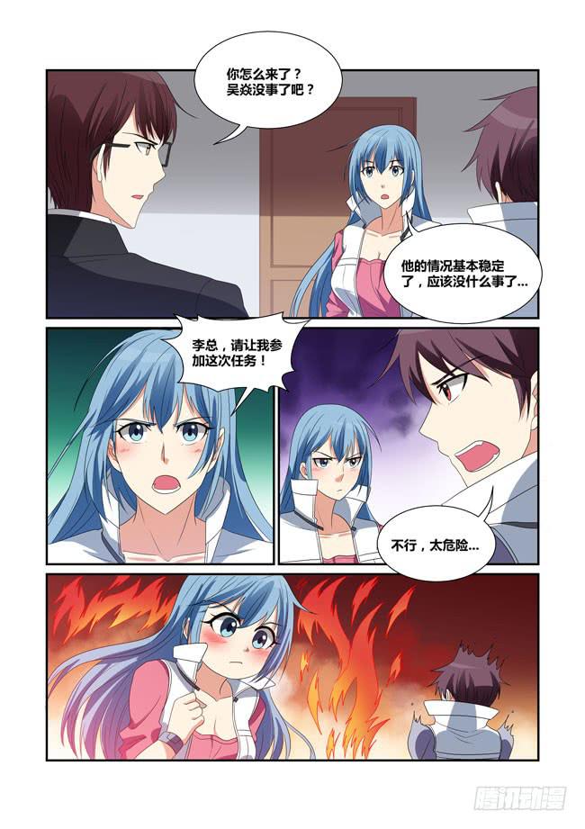 57、全球异变-第58话