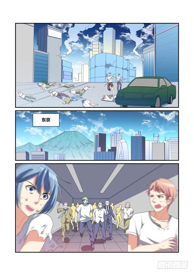 57、全球异变-第58话
