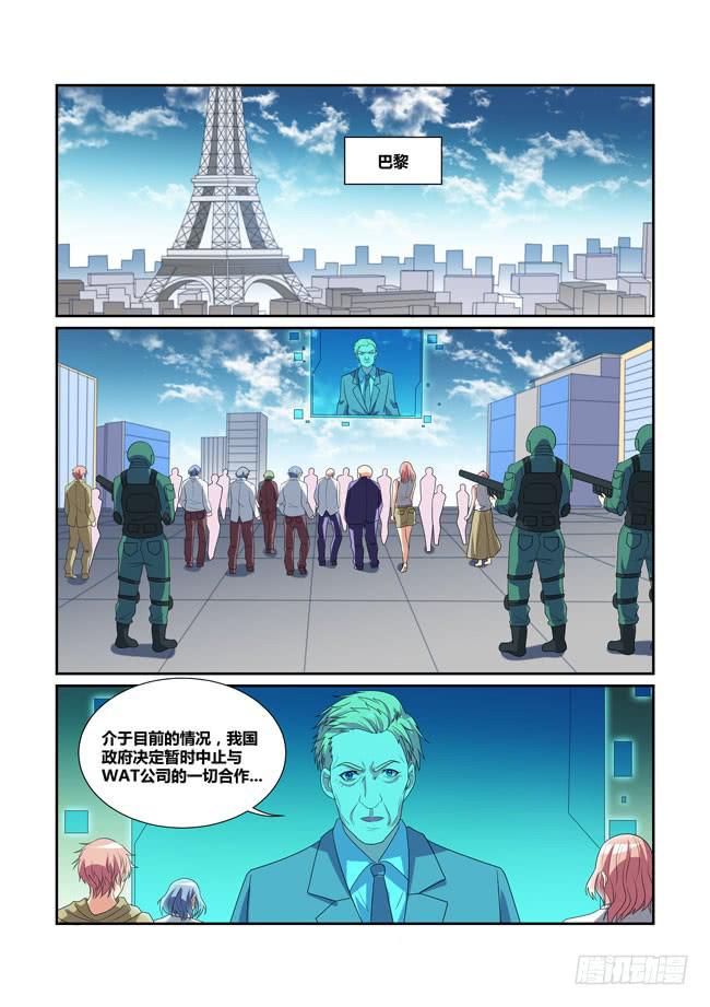 57、全球异变-第58话