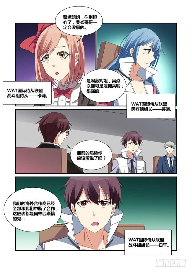 57、全球异变-第58话