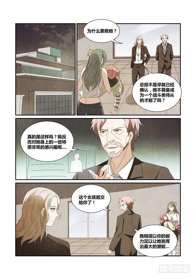 59、灵姐-第60话