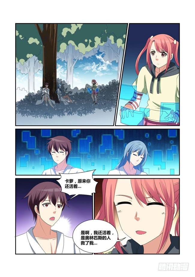 59、灵姐-第60话