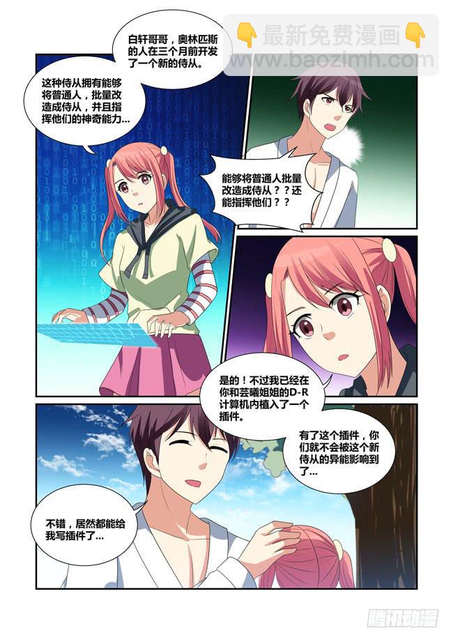 59、灵姐-第60话